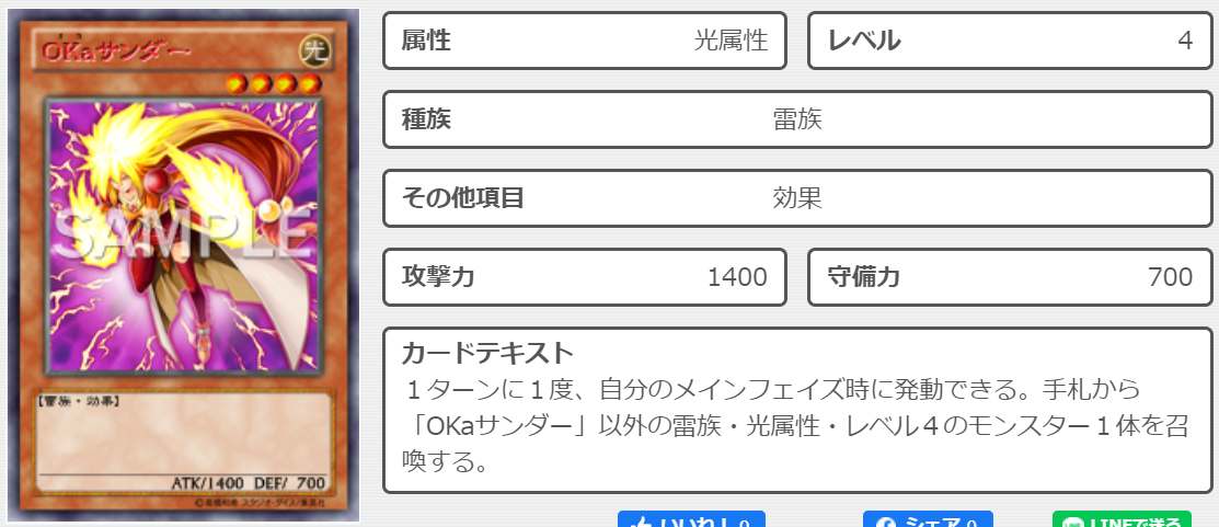 Okaサンダーの詳細画像