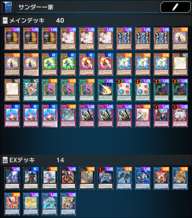 サンダーデッキのレシピ画像