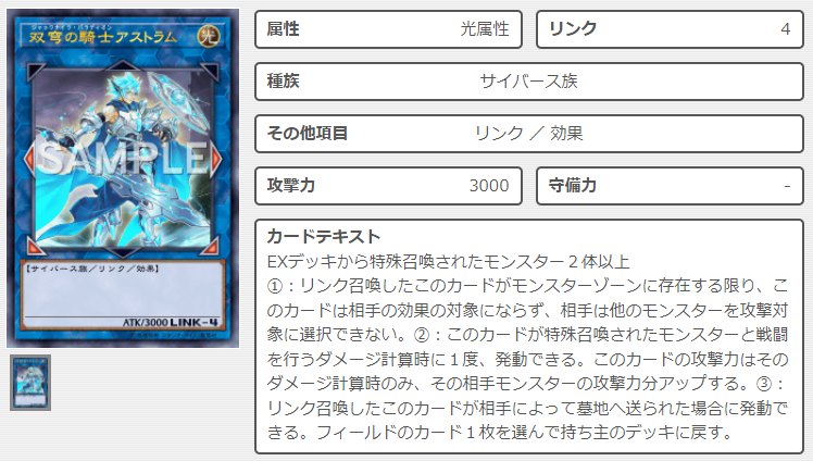 双穹の騎士アストラムの詳細画像