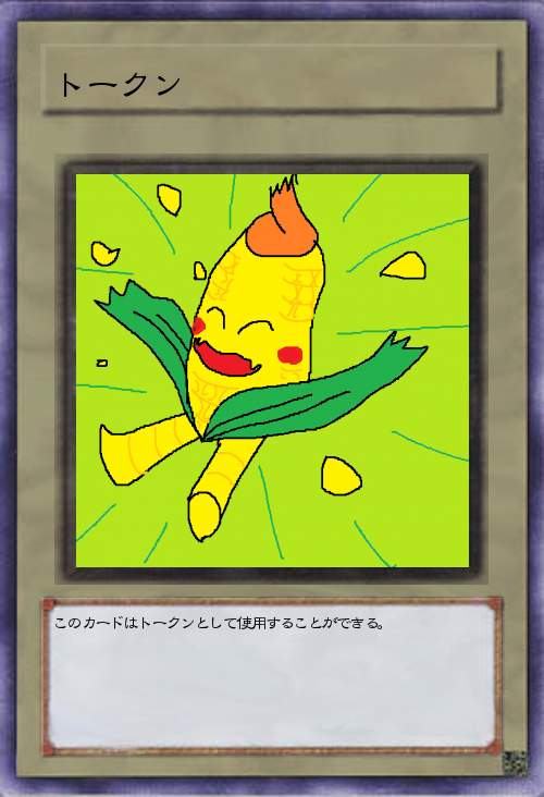 つぶコーントークンのカード画像
