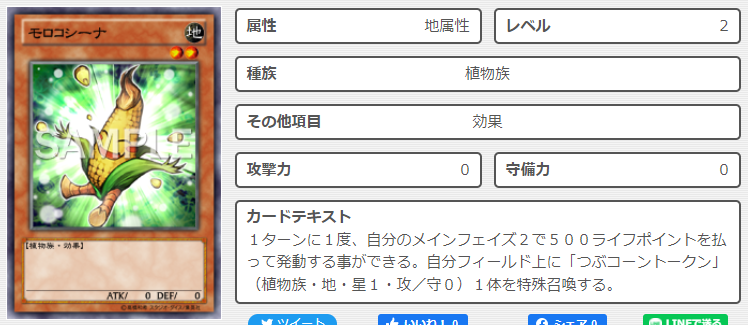 モロコシーナの詳細画像