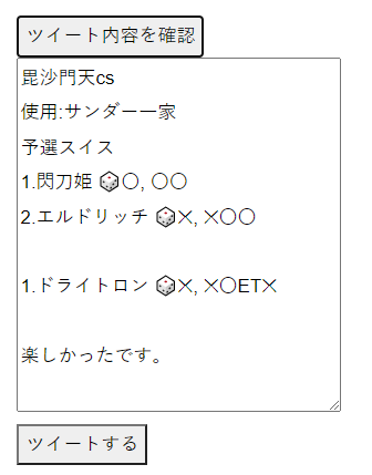 使い方3の画像