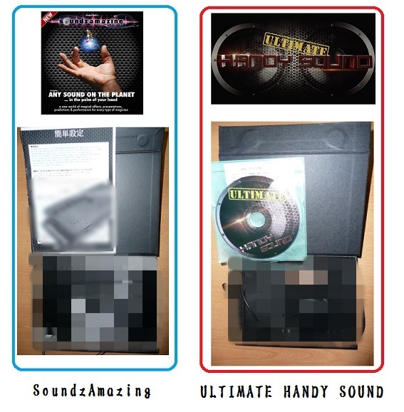 ULTIMATE HANDY SOUND （アルティメット・ハンディ・サウンド） - B級 