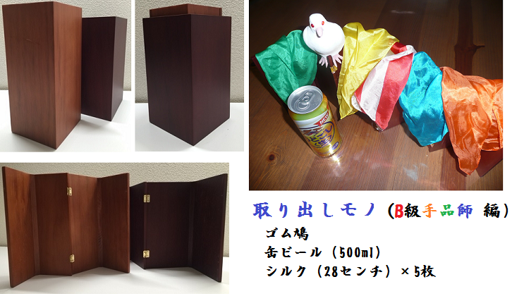 ワンダースクエアー by 豊田 聡 ※サロン〜ステージ - B級手品師 