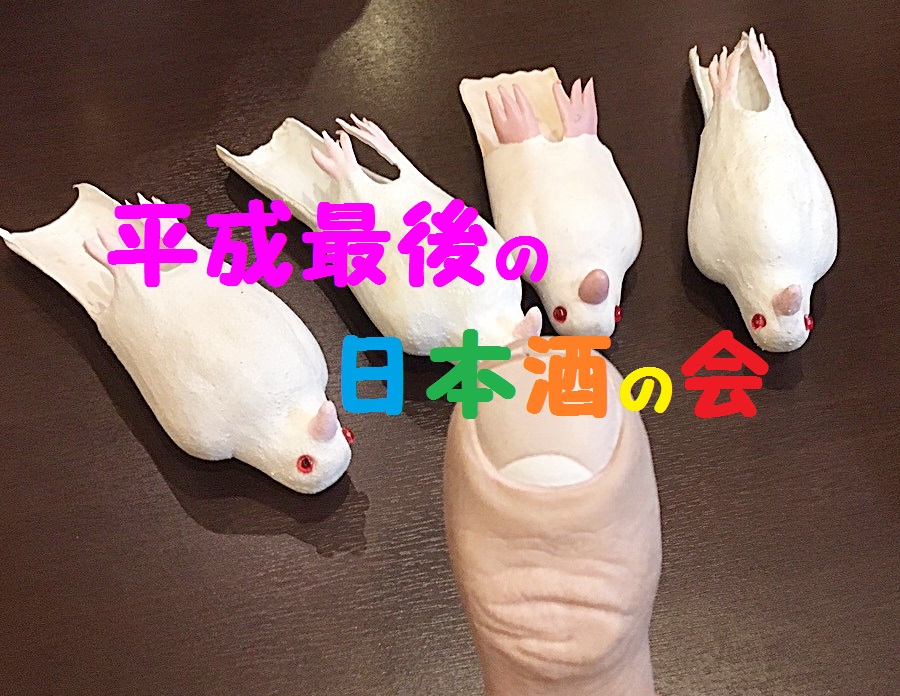 f:id:btejina:20190419011249j:plain