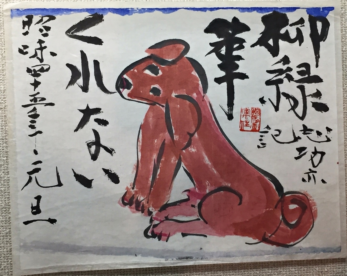 f:id:btejina:20190815181356j:plain