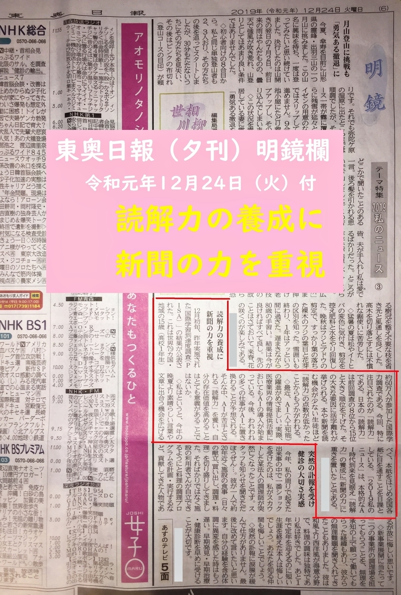 f:id:btejina:20191227212039j:plain