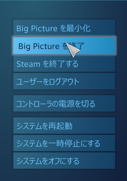 Steamを起動するとbig Pictureモードになってしまう原因と対処方法 Bto365