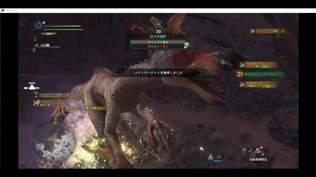 Ps4リモートプレイを使ってモンスターハンターワールドをpc上で遊んでみました ボイスチェンジャー機能で安心してボイチャが楽しめて最高 Bto365 Ps4リモートプレイを使ってモンスターハンターワールドをpc上で遊んでみました ボイスチェンジャー機能で安心してボイチャが楽しめて最高 Bto365