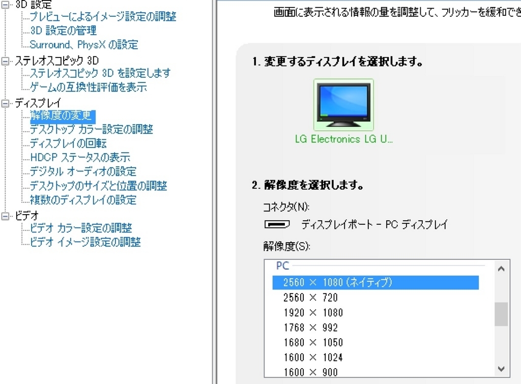 Nvidia製のgpu搭載pcで解像度をウルトラワイドやマルチモニタ扱いする方法 Bto365