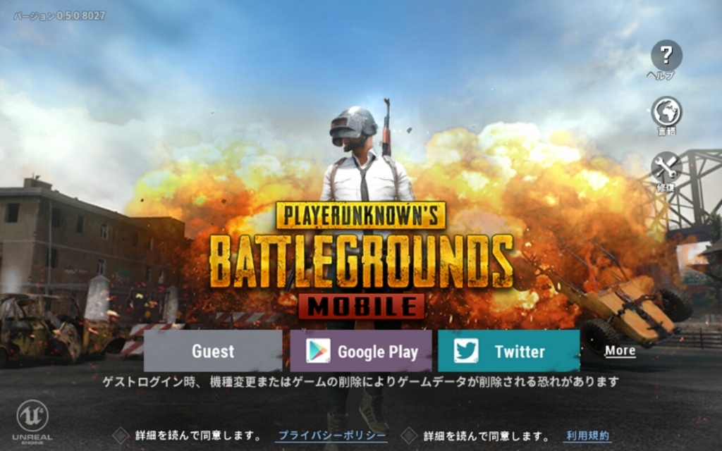Pubg Mobileをプレイしてpc版pubgと比較してみた Bto365 Pubg Mobileをプレイしてpc版pubgと比較してみた Bto365