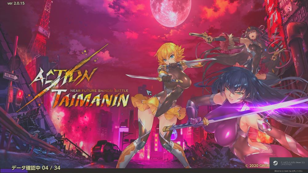 アクション対魔忍 プレイ感想 Bto365
