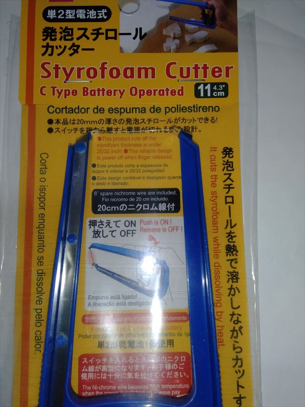 ブランド品 ST 発泡スチロールカッター RHC-5V shipsctc.org ブランド品 ST 発泡スチロールカッター RHC-5V shipsctc.org