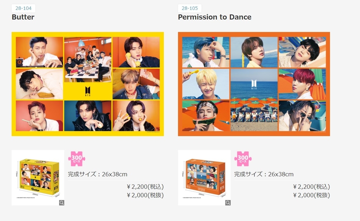 f:id:btsdaisuki:20211215221336j:plain