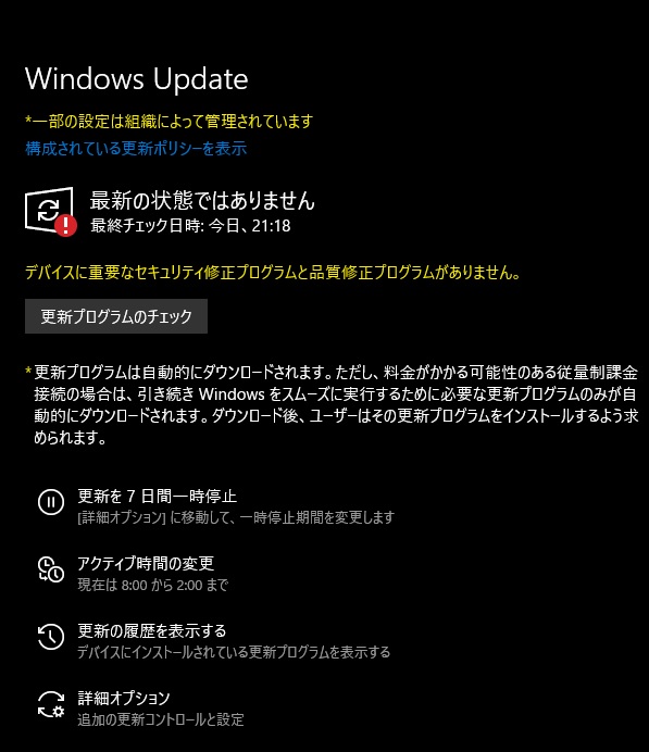 Wsusで最新のビルドのパッチが同期されないとき Se しがないエンジニア のブログ