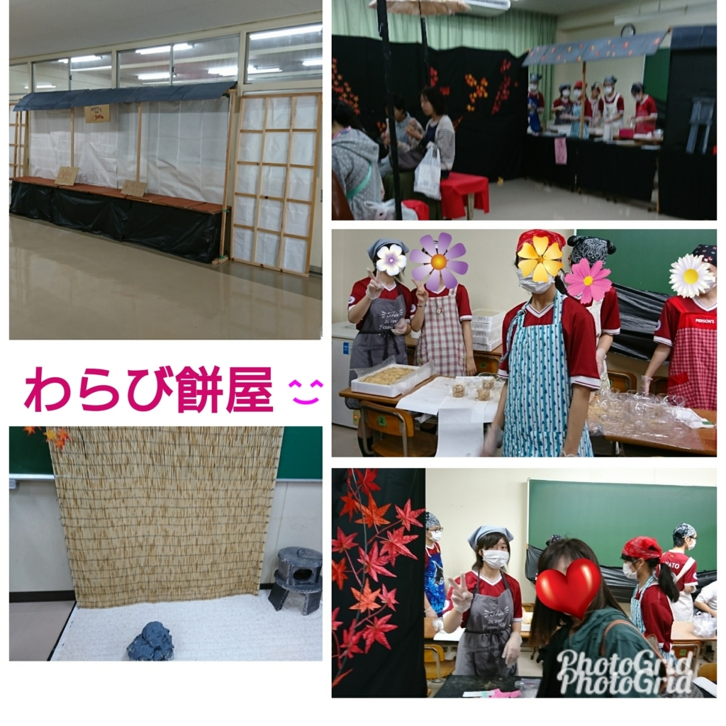 f:id:bu-621:20170923151249j:plain:w280