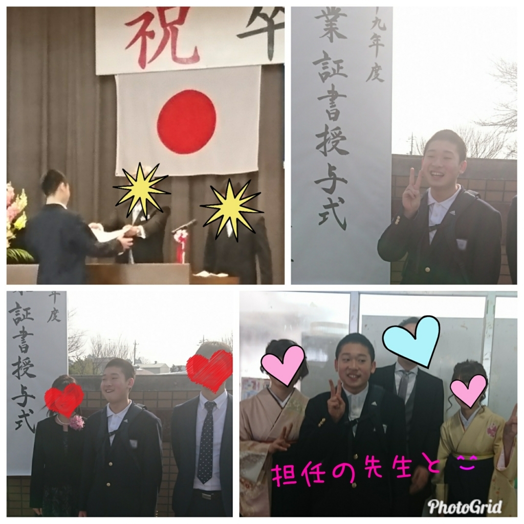 f:id:bu-621:20180315154731j:plain:w400