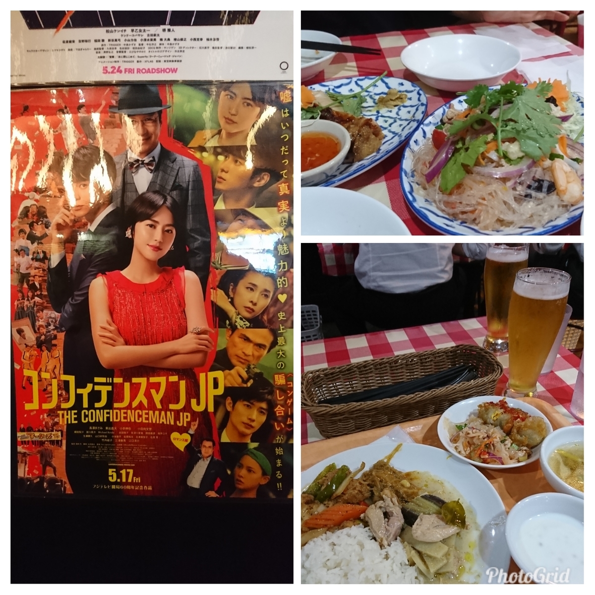 f:id:bu-621:20190531161814j:plain:w400