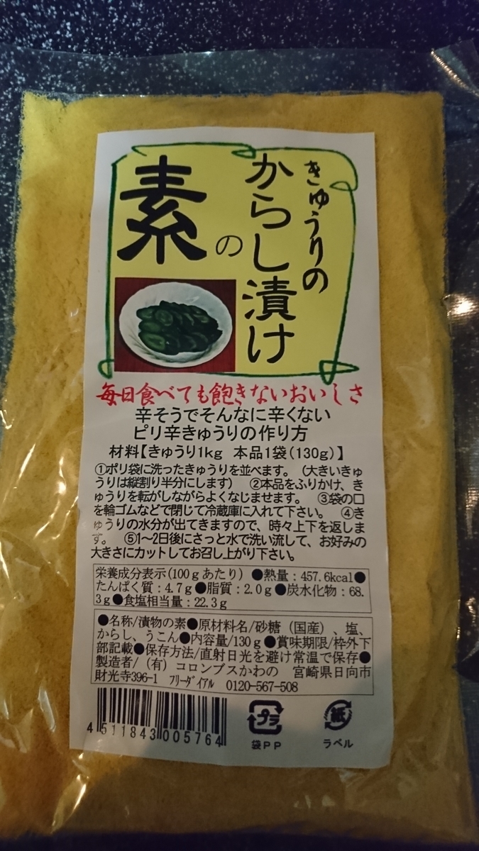 f:id:bu-621:20190720200843j:plain:w300
