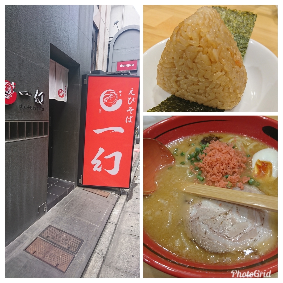 f:id:bu-621:20190810142253j:plain:w400