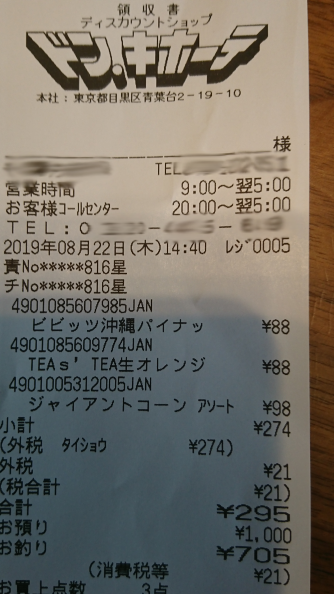 f:id:bu-621:20190823075823p:plain:w300