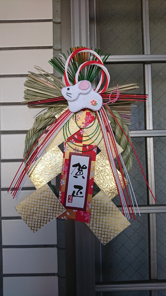 f:id:bu-621:20191230122532j:plain:w300