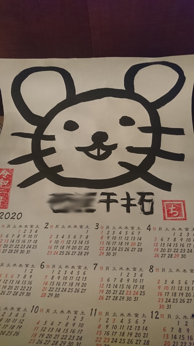 f:id:bu-621:20191230124636p:plain:w350