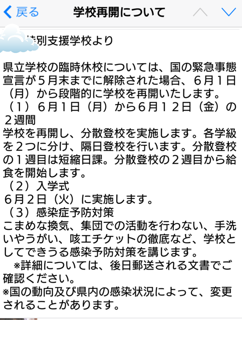 f:id:bu-621:20200523194323p:plain:w350