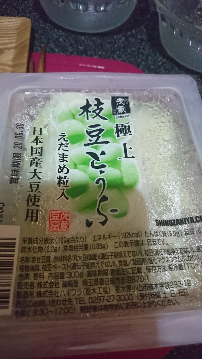 f:id:bu-621:20200627071547j:plain:w250