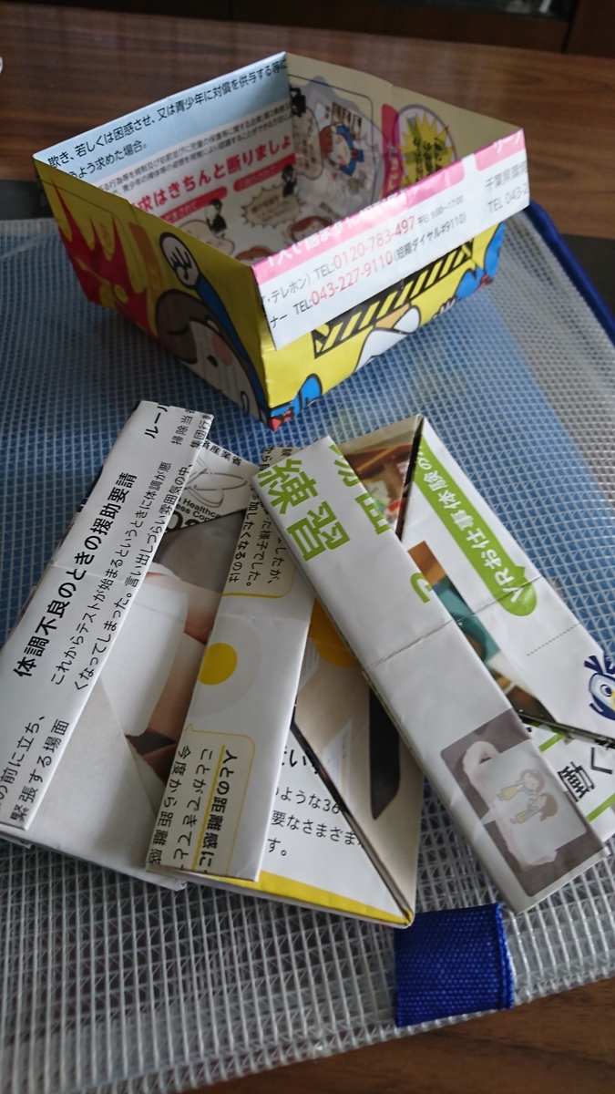 f:id:bu-621:20200715070524j:plain:w350