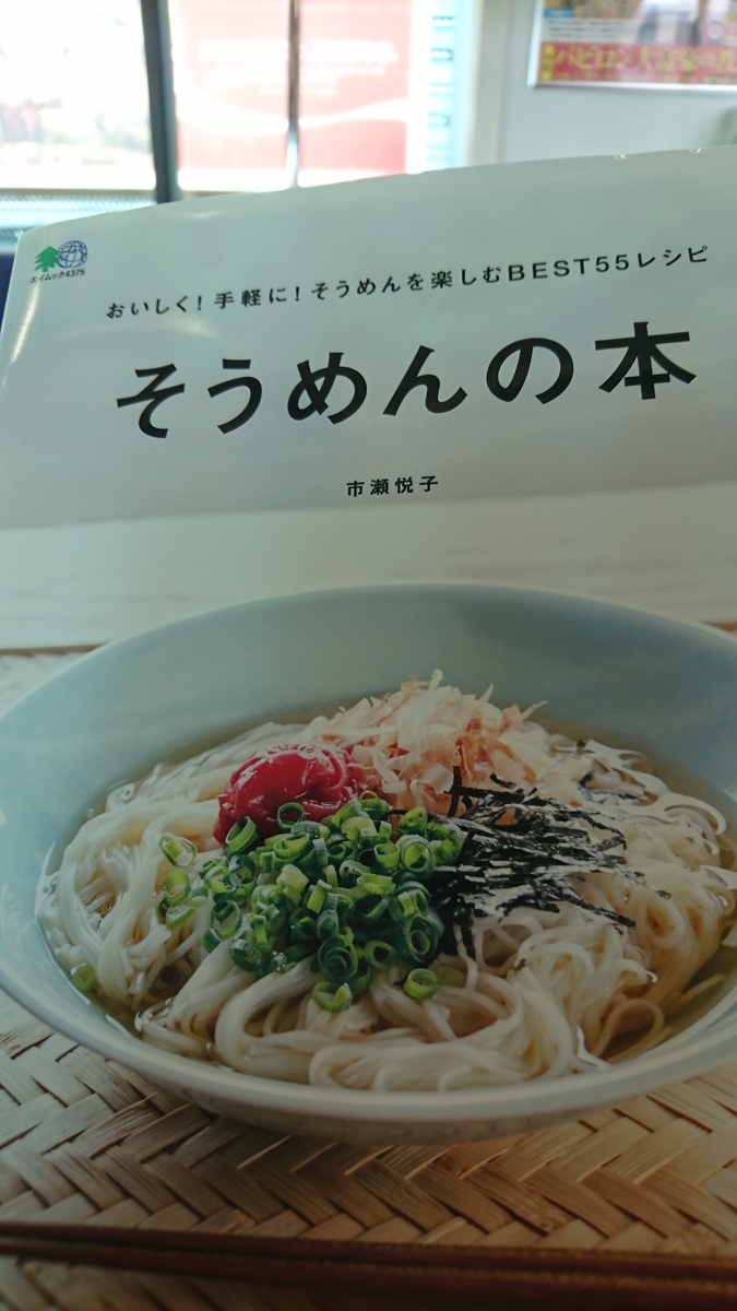 f:id:bu-621:20200815150029j:plain:w250