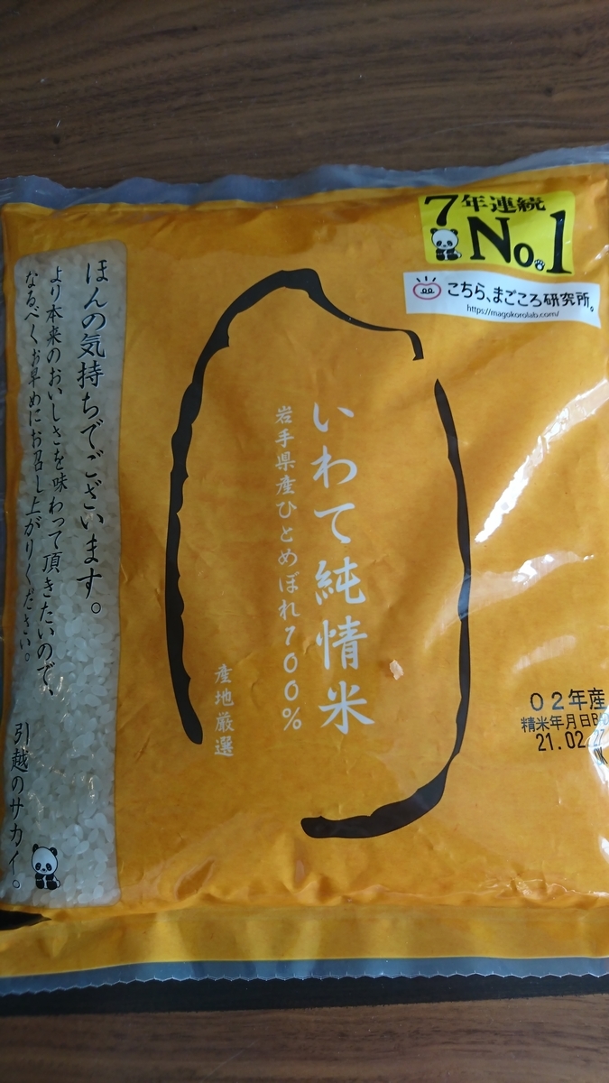 f:id:bu-621:20210315085943j:plain:w300