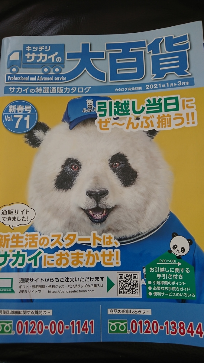 f:id:bu-621:20210315091506j:plain:w300