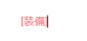 f:id:bu-labo:20180917094316p:plain f:id:bu-labo:20180917094316p:plain