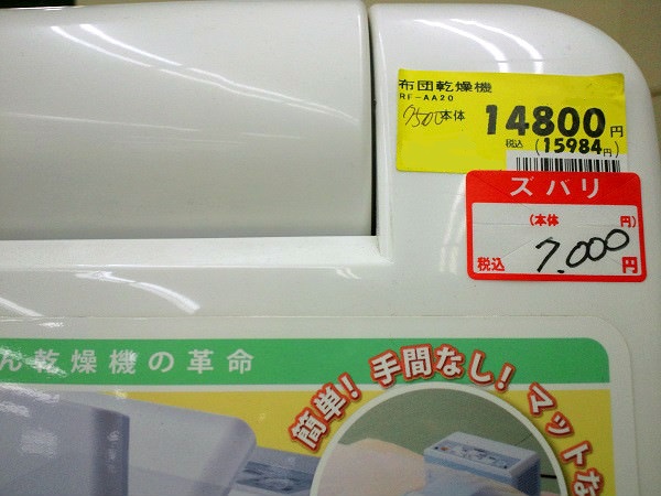 象印の布団乾燥機 スマートドライ を半額以下で買いました ブーさんとキリンの生活 象印の布団乾燥機 スマートドライ を半額以下で買いました ブーさんとキリンの生活
