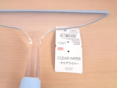 100均 ダイソーの水切りワイパー スクイジー が進化 前よりぐっと使いやすくなりました ブーさんとキリンの生活