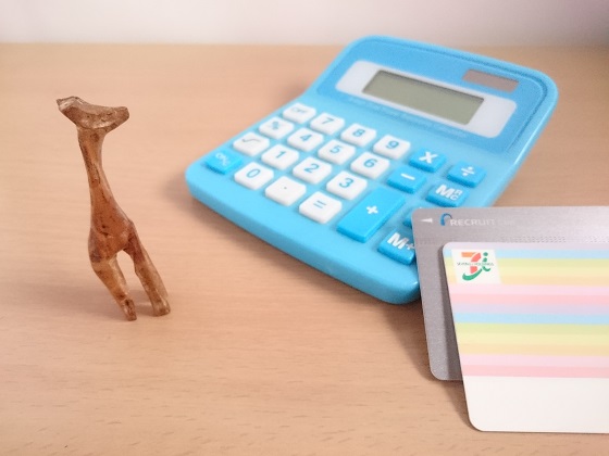 節約 夫婦で生活費1ヶ月10万円以内 ラクに節約 楽しく暮らしています 簡単 ブーさんとキリンの生活