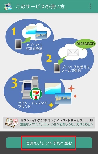 このサービスの使い方 このサービスの使い方 ネットプリント