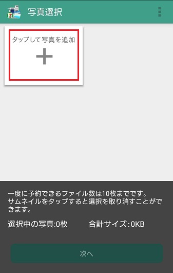 写真選択 写真選択 ネットプリント写真かんたんプリント