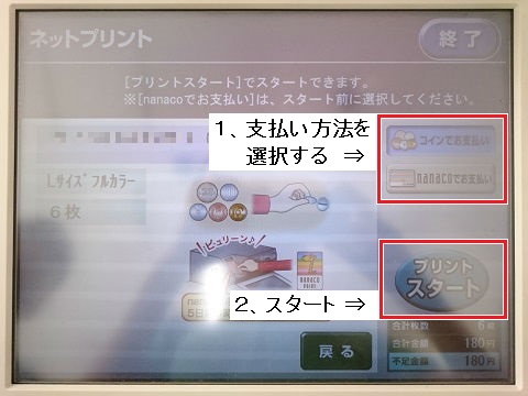 スマホで撮影した画像をセブンイレブンで写真プリント ネットプリントのやり方 値段 アプリの使い方 ブーさんとキリンの生活 スマホで撮影した画像をセブンイレブンで写真プリント ネットプリントのやり方 値段 アプリの使い方 ブーさんとキリンの生活