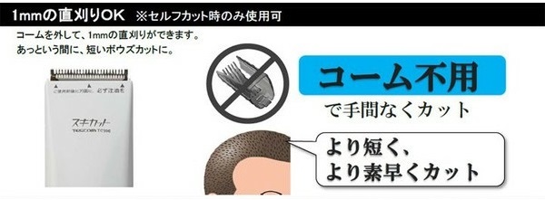 セルフカットはバリカンで 坊主 ショートもok ブーさんとキリンの生活