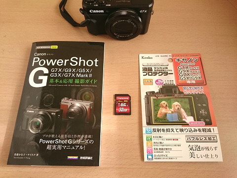 高級コンデジ キヤノン Powershot G7x Markii と必要なものを買いました 楽しい カメラ初心者 ブーさんとキリンの生活