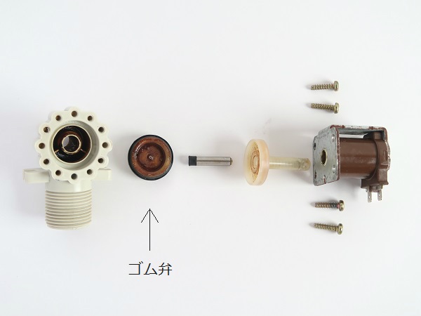 全自動洗濯機の水が止まらない 給水電磁弁を交換しました Diy ブーさんとキリンの生活