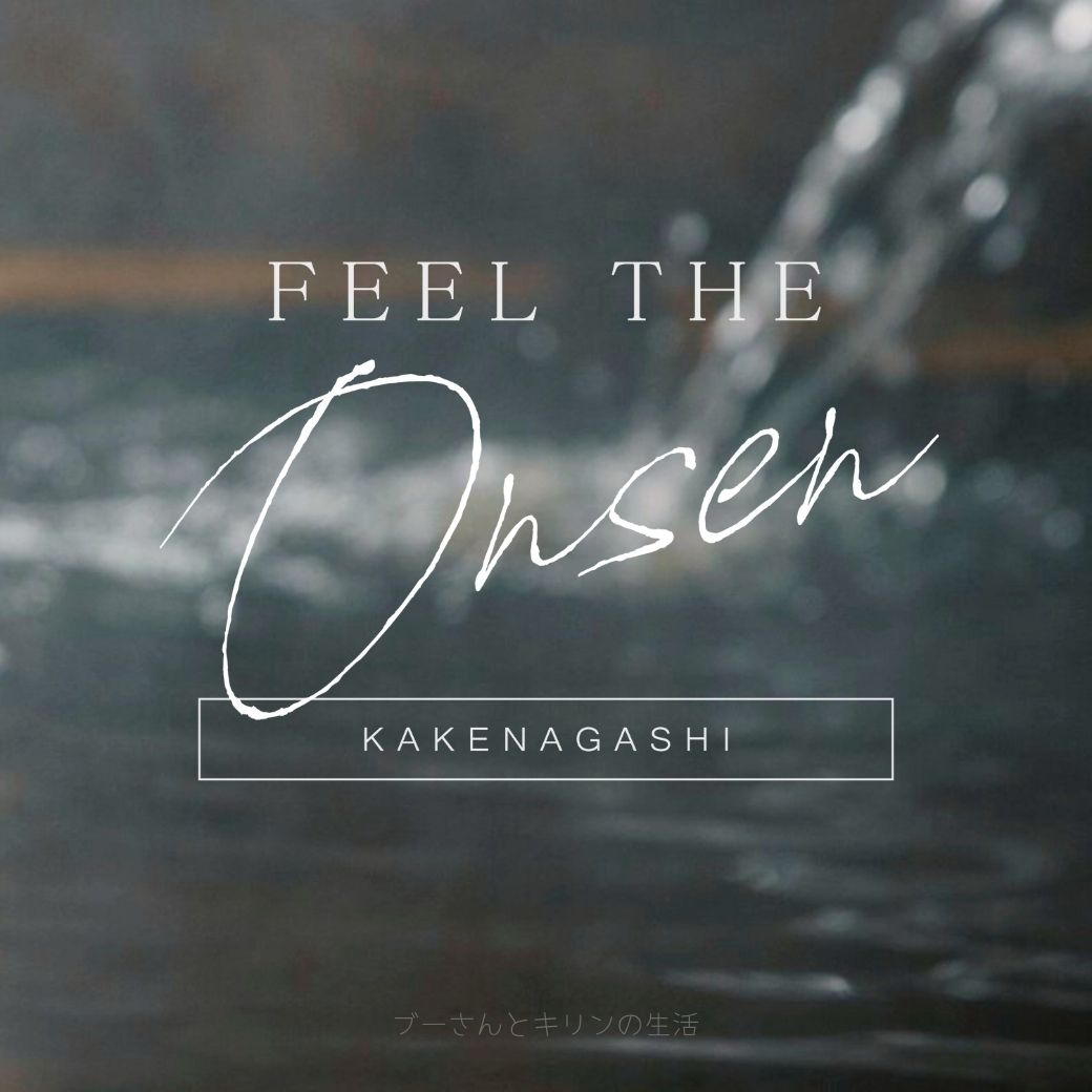 feel the onsen SNS用画像 feel the onsen SNS用画像