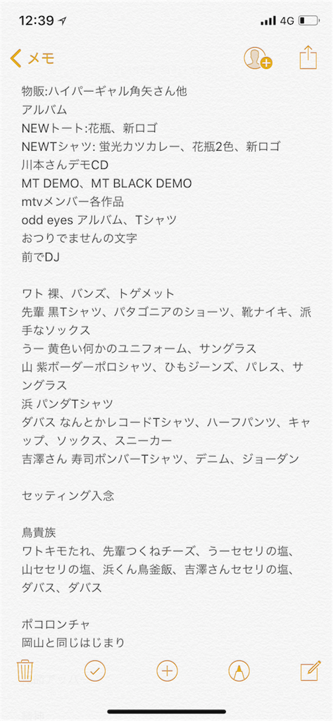 f:id:bu_ruke:20180816233450p:image