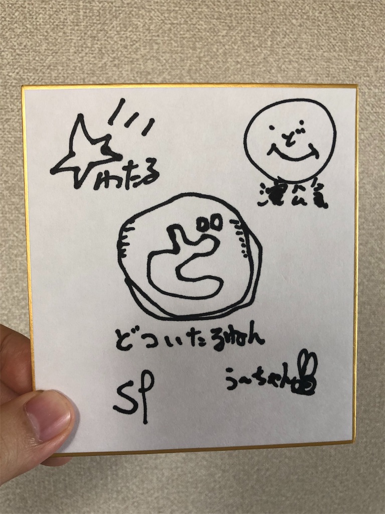 f:id:bu_ruke:20191006150351j:image