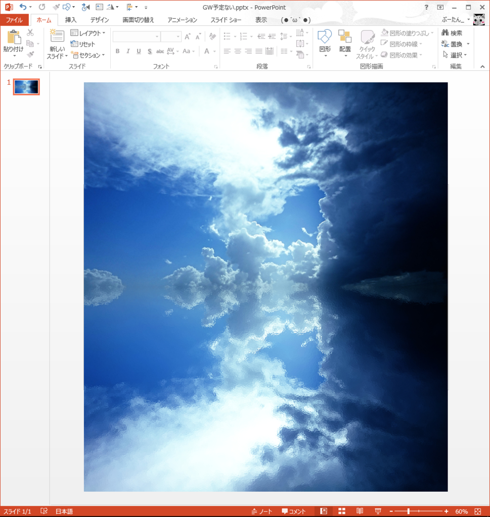 f:id:bu_u_ta_n:20160501170509p:plain f:id:bu_u_ta_n:20160501170509p:plain