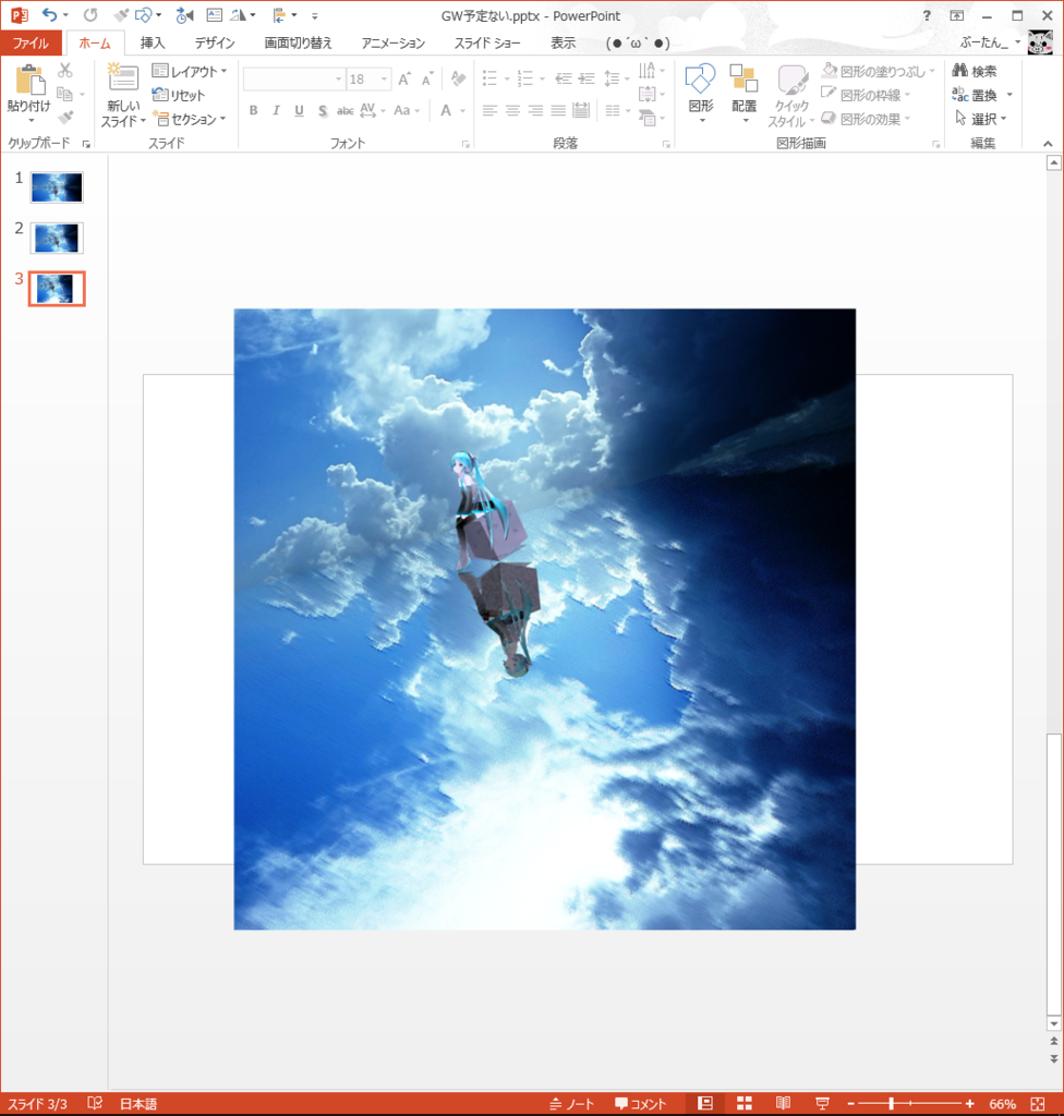 f:id:bu_u_ta_n:20160501174546p:plain f:id:bu_u_ta_n:20160501174546p:plain