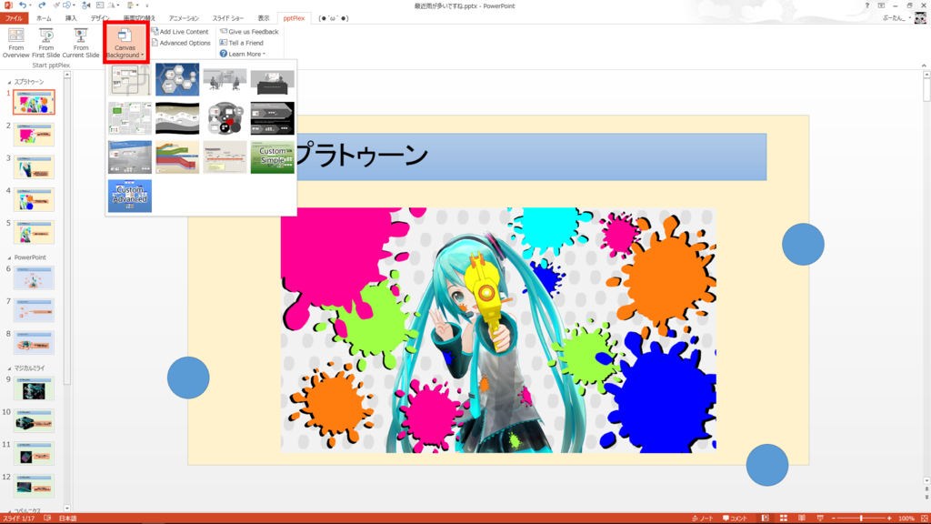 f:id:bu_u_ta_n:20160703125451p:plain f:id:bu_u_ta_n:20160703125451p:plain