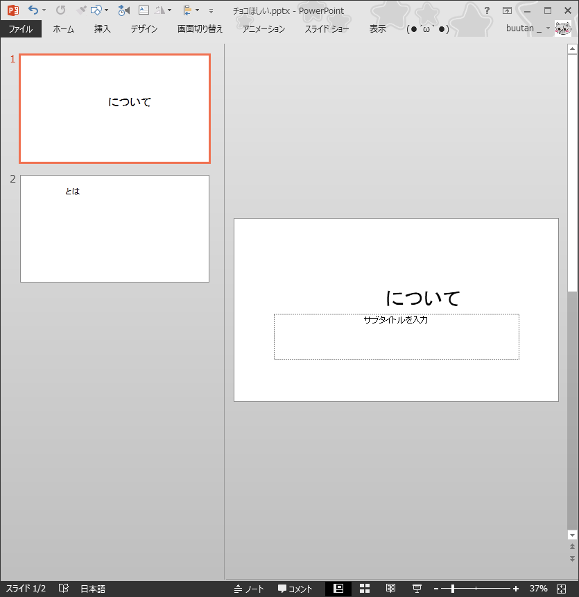 f:id:bu_u_ta_n:20170212190503p:plain f:id:bu_u_ta_n:20170212190503p:plain